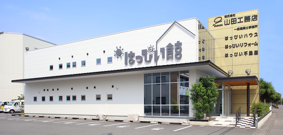 山田工務店